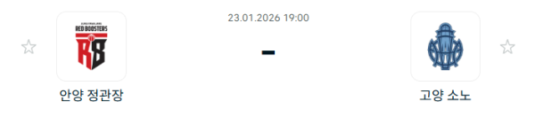 [대한민국 KBL] 1월23일 안양 정관장 레드부스터스 vs 고양 소노 스카이거너스 | 스포츠 분석 무료 중계 토친놈