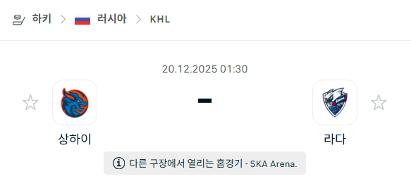 [아이스하키 KHL] 2025년12월20일 상하이 드래곤즈 vs 라다 | 스포츠 분석 무료 중계 토친놈