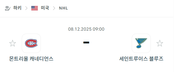 [아이스하키 NHL] 2025년12월08일 몬트리올 캐네디언스 vs 세인트루이스 블루스 | 스포츠 분석 무료 중계 토친놈