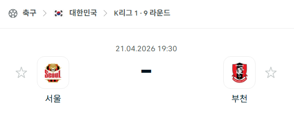 [대한민국 K리그1] 4월21일 FC서울 vs 부천FC | 스포츠 분석 무료 중계 토친놈