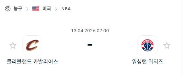 [미국 NBA] 4월13일 클리블랜드 캐벌리어스 vs 워싱턴 위저즈 | 스포츠 분석 무료 중계 토친놈