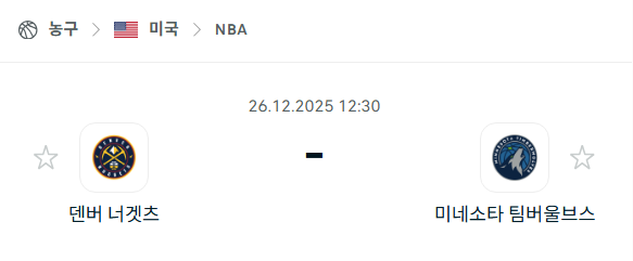 [미국 NBA] 12월26일 덴버 너게츠 vs 미네소타 팀버울브스 | 스포츠 분석 무료 중계 토친놈