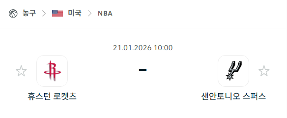 [미국 NBA] 01월21일 휴스턴 로케츠 vs 샌안토니오 스퍼스 | 스포츠 분석 무료 중계 토친놈