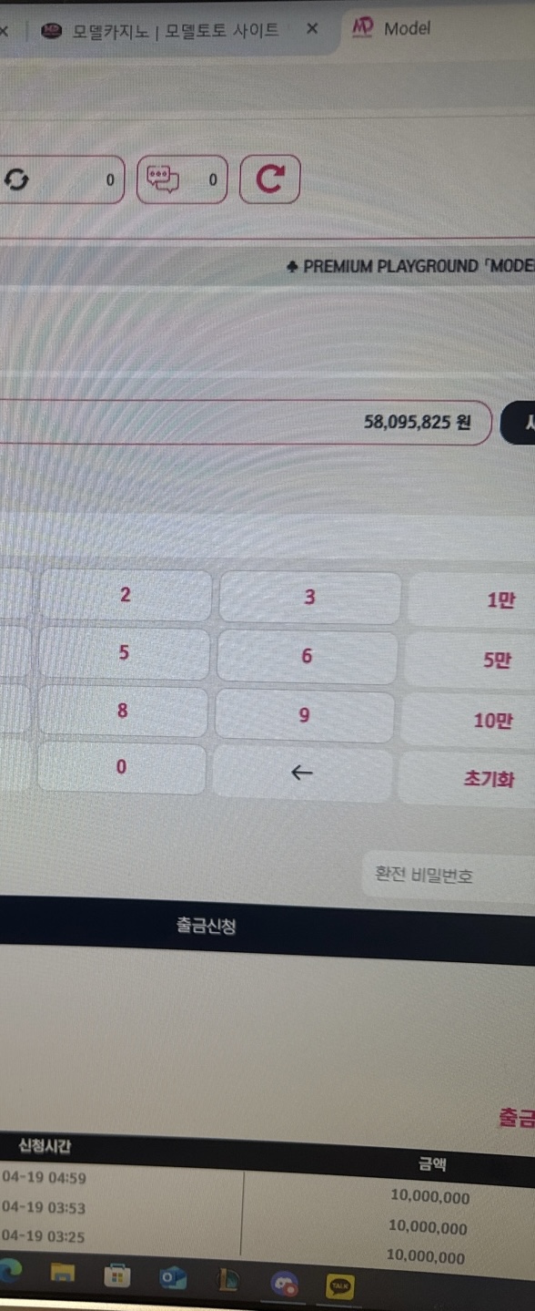 모델카지노 먹튀 후기 모델카지노 먹튀 후기