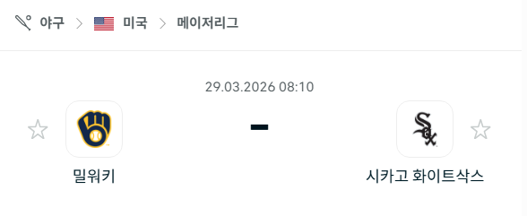 [MLB 메이저리그] 3월29일 밀워키 브루어스 vs 시카고 화이트삭스 | 스포츠 분석 무료 중계 토친놈