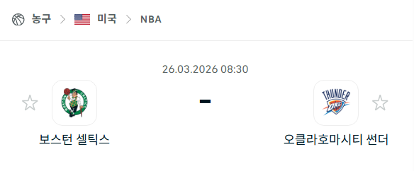 [미국 NBA] 3월26일 보스턴 셀틱스 vs 오클라호마시티 썬더 | 스포츠 분석 무료 중계 토친놈