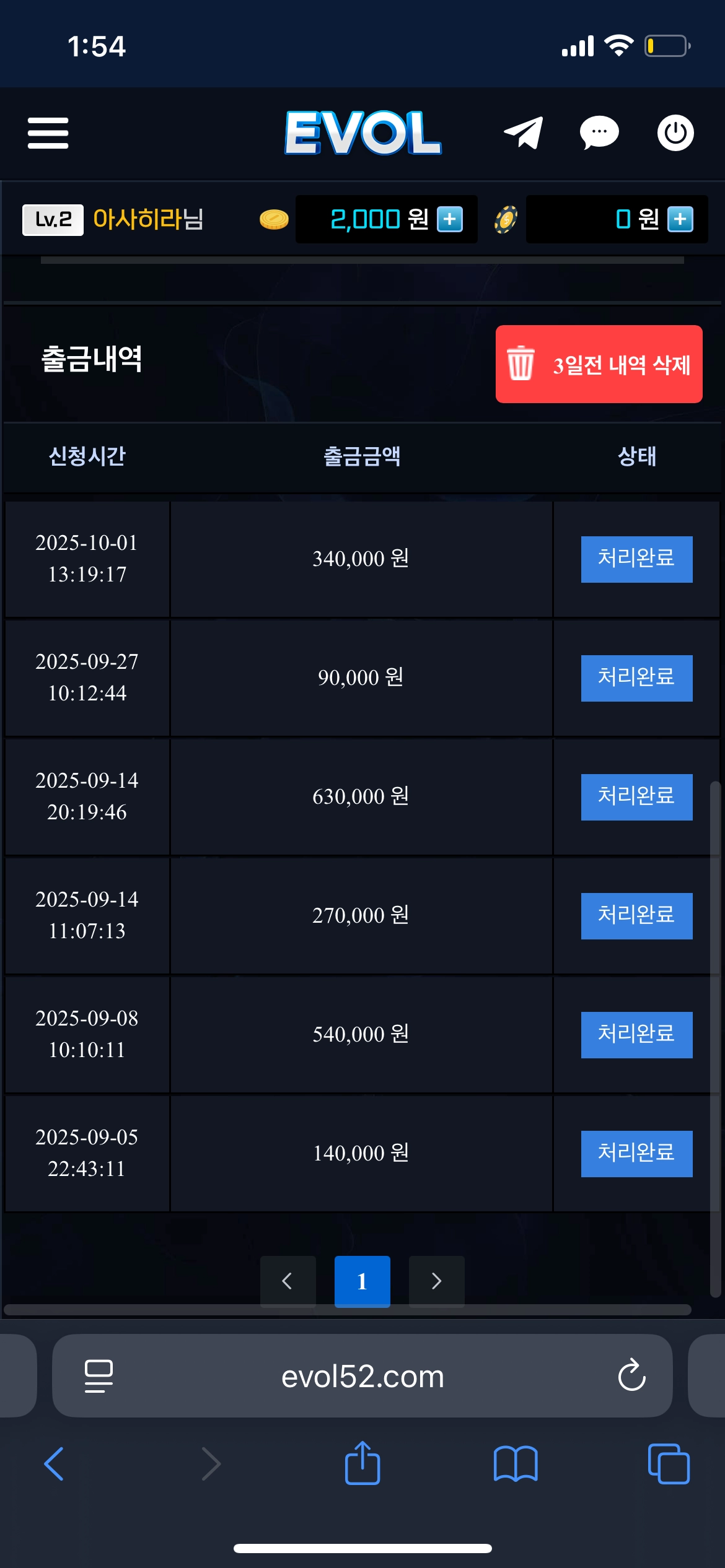 에볼 이용 후기입니다