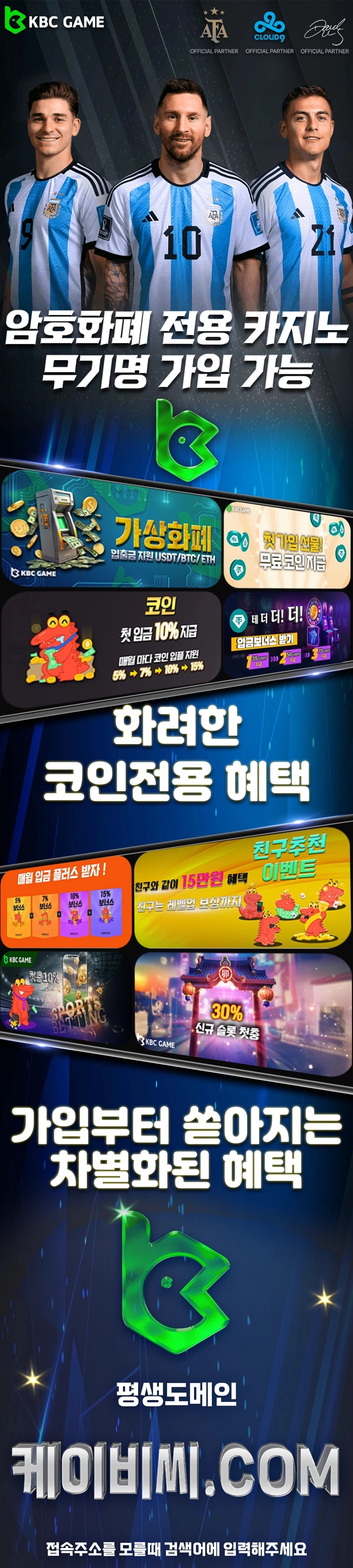 KBC GAME 가입머니 3만원 지급 !