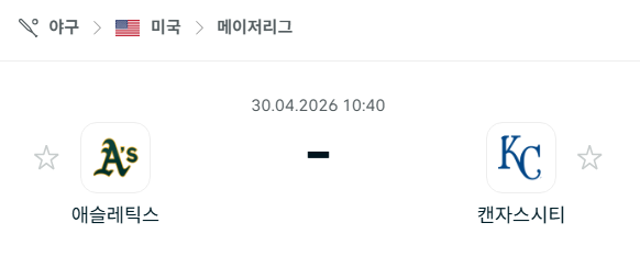 [MLB 메이저리그] 4월30일 애슬레틱스 vs 캔자스시티 로열스 | 스포츠 분석 무료 중계 토친놈