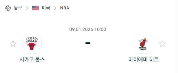 [미국 NBA] 01월09일 시카고 불스 vs 마이애미 히트 | 스포츠 분석 무료 중계 토친놈