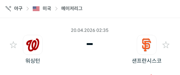 [MLB 메이저리그] 4월20일 워싱턴 내셔널스 vs 샌프란시스코 자이언츠 | 스포츠 분석 무료 중계 토친놈