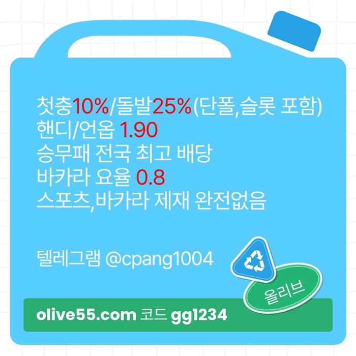 배당1등/바카라1%슬롯4%/슬롯돌발15%/스포츠10%25%