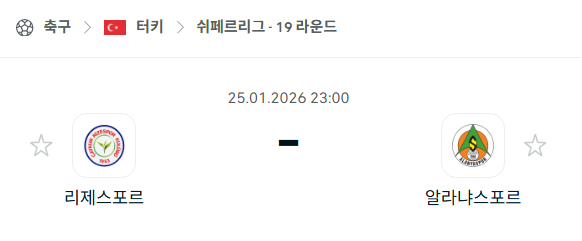 [터키 쉬페르리그] 01월25일 리제스포르 vs 알라냐스포르 | 스포츠 분석 무료 중계 토친놈