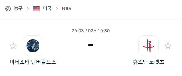 [미국 NBA] 3월26일 미네소타 팀버울브스 vs 휴스턴 로케츠 | 스포츠 분석 무료 중계 토친놈