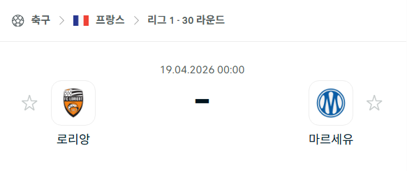 [프랑스 리그앙] 4월19일 로리앙 vs 마르세유 | 스포츠 분석 무료 중계 토친놈
