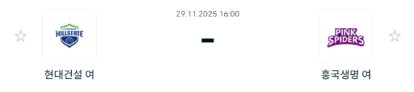 [V-리그 여자부] 2025년11월 29일 현대건설 힐스테이트 배구단 vs 흥국생명 핑크스파이더스 배구단 | 스포츠 분석 무료 중계 토친놈