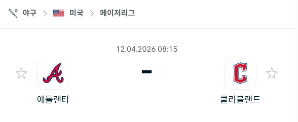 [MLB 메이저리그] 4월12일 애틀랜타 브레이브스 vs 클리블랜드 가디언스 | 스포츠 분석 무료 중계 토친놈