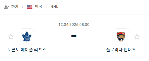 [아이스하키 NHL] 4월12일 토론토 메이플리프스 vs 플로리다 팬서스 | 스포츠 분석 무료 중계 토친놈