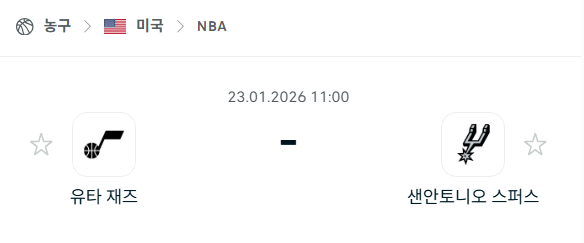 [미국 NBA] 01월23일 유타 재즈 vs 샌안토니오 스퍼스 | 스포츠 분석 무료 중계 토친놈