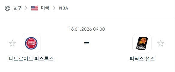 [미국 NBA] 01월16일 디트로이트 피스톤스 vs 피닉스 선즈 | 스포츠 분석 무료 중계 토친놈