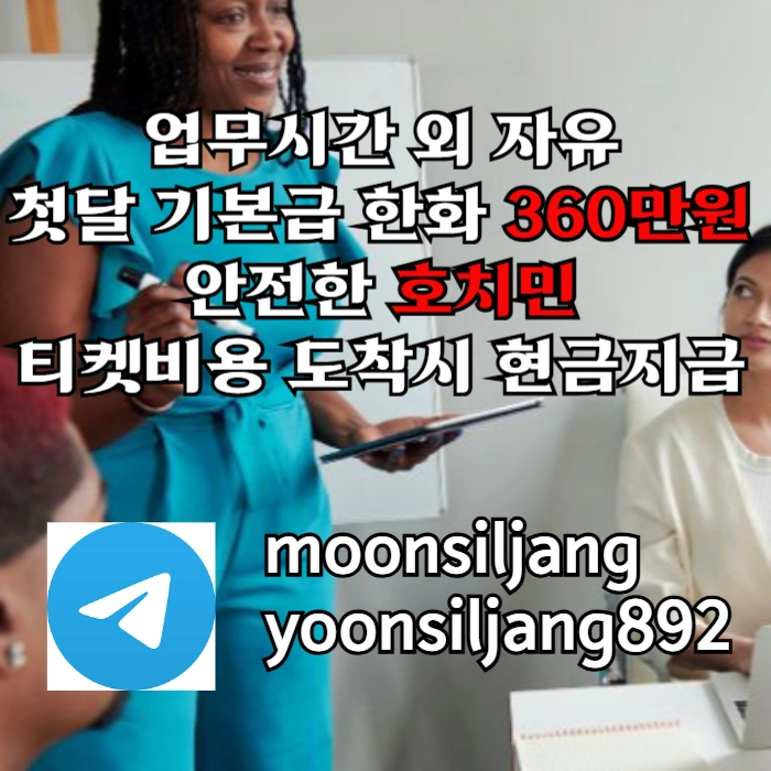 "호치민" 안전하게 큰돈 벌어가세요 #벨린저