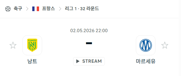 [프랑스 리그앙] 5월2일 낭트 vs 마르세유 | 스포츠 분석 무료 중계 토친놈