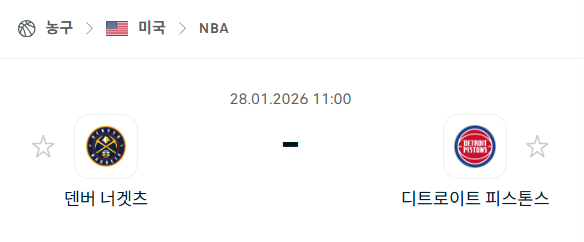 [미국 NBA] 01월28일 덴버 너게츠 vs 디트로이트 피스톤스 | 스포츠 분석 무료 중계 토친놈