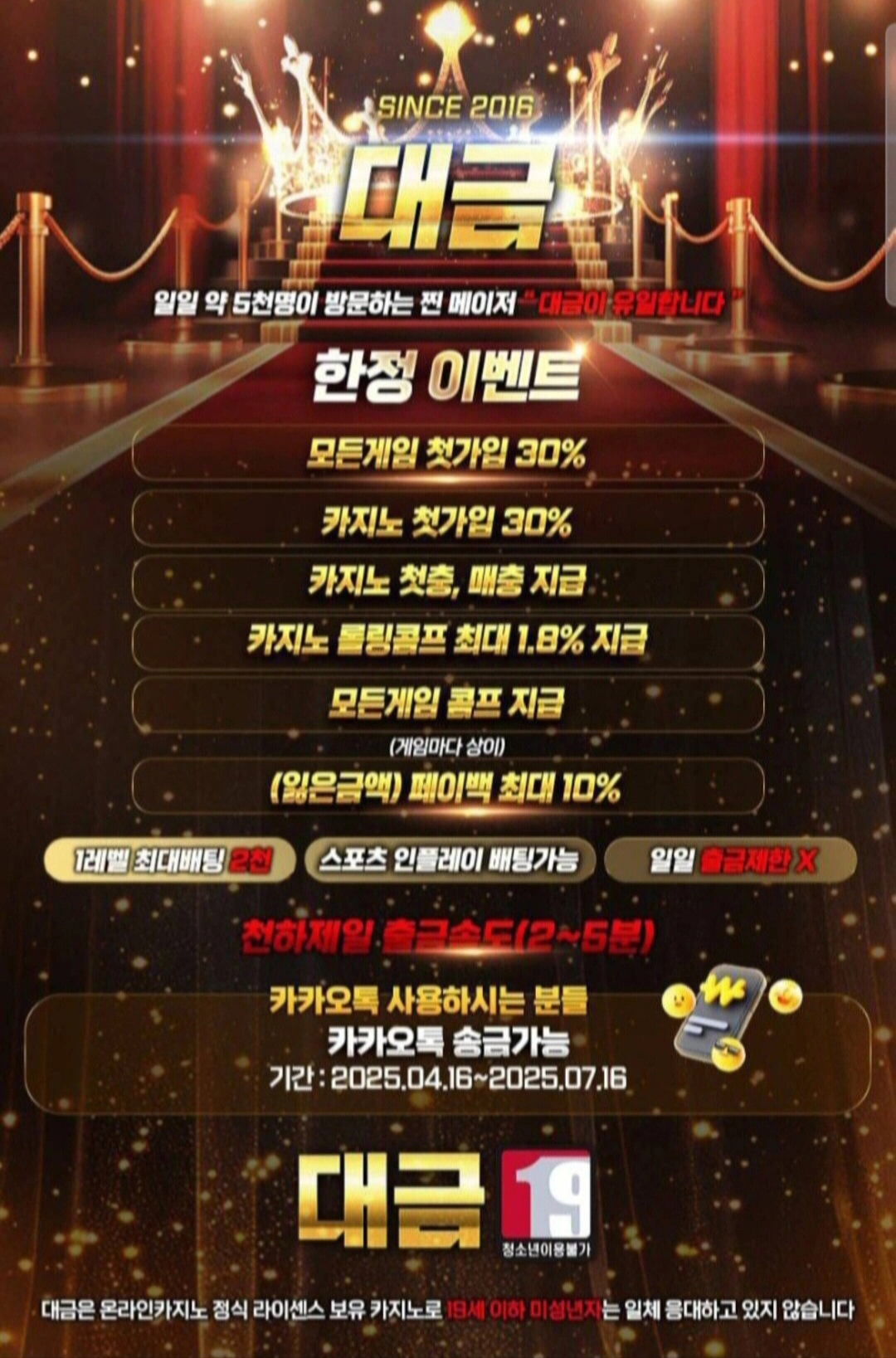 모두가 원하는 메이저 대금 카지노30퍼 카지노요율1.8