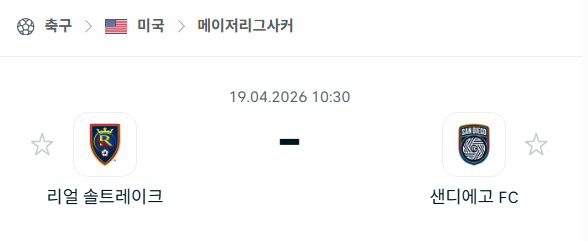 [MLS 메이저리그사커] 4월19일 레알 솔트레이크 vs 샌디에이고FC | 스포츠 분석 무료 중계 토친놈