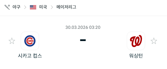 [MLB 메이저리그] 3월30일 시카고 컵스 vs 워싱턴 내셔널스 | 스포츠 분석 무료 중계 토친놈