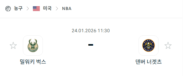 [미국 NBA] 01월24일 밀워키 벅스 vs 덴버 너게츠 | 스포츠 분석 무료 중계 토친놈