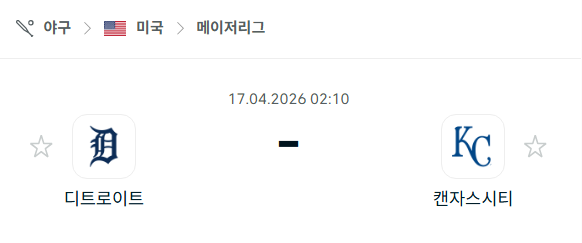 [MLB 메이저리그] 4월17일 디트로이트 타이거즈 vs 캔자스시티 로열스 | 스포츠 분석 무료 중계 토친놈