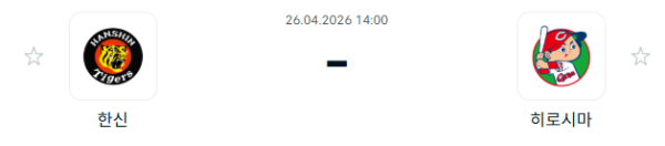 [일본야구 NPB] 2026년04월26일 한신 타이거즈 vs 히로시마 도요 카프 | 스포츠 분석 무료 중계 토친놈
