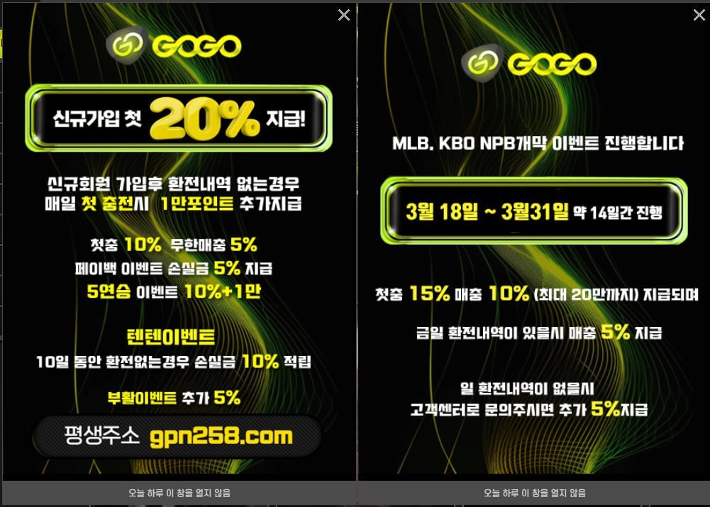  ❤️카지노&스포츠&슬롯 전용 / gogo카지노8년째 무사고!❤️