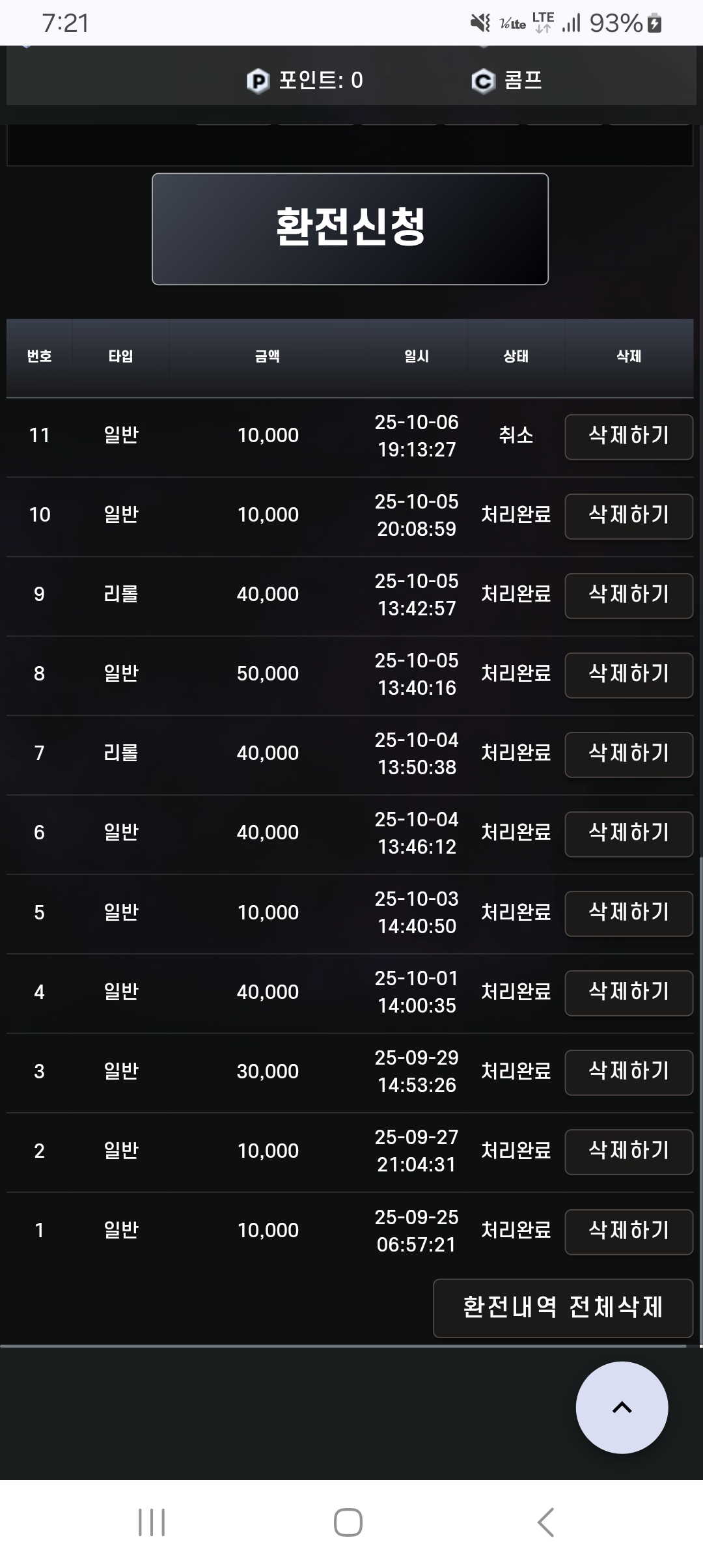 에쎈씨 써보세요ㅎㅎ