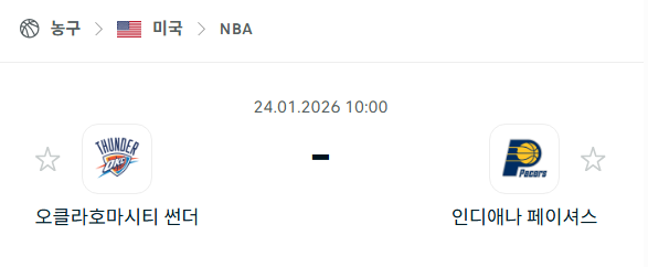 [미국 NBA] 01월24일 오클라호마시티 썬더 vs 인디애나 페이서스 | 스포츠 분석 무료 중계 토친놈