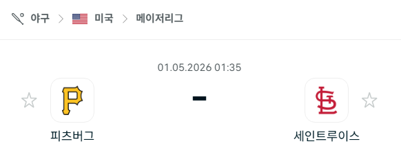 [MLB 메이저리그] 5월1일 피츠버그 파이리츠 vs 세인트루이스 카디널스 | 스포츠 분석 무료 중계 토친놈