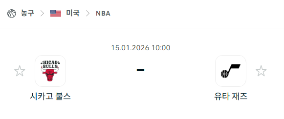 [미국 NBA] 01월15일 시카고 불스 vs 유타 재즈 | 스포츠 분석 무료 중계 토친놈