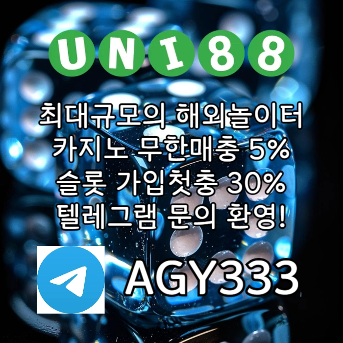 [ "UNI88BET(유니88벳)" 먹튀걱정없는 해외놀이터가 대세지요! ] #최형우