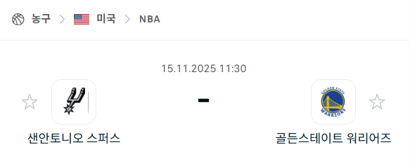 [미국 NBA] 2025년11월15일 샌안토니오 스퍼스 vs 골든스테이트 워리어스 | 스포츠 분석 무료 중계 토친놈
