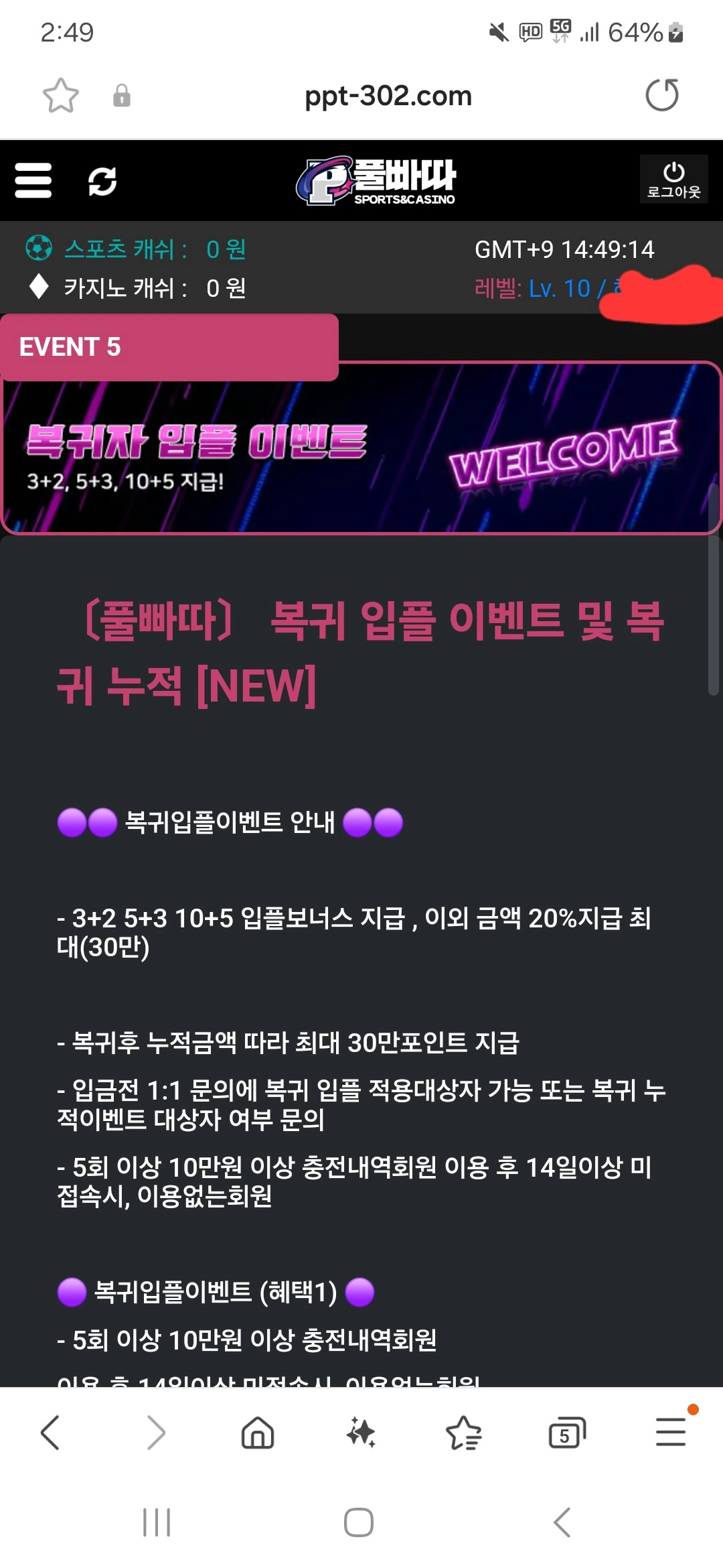 풀빠따 이용후기