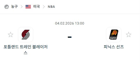 [미국 NBA] 02월4일 포틀랜드 트레일블레이저스 vs 피닉스 선즈 | 스포츠 분석 무료 중계 토친놈