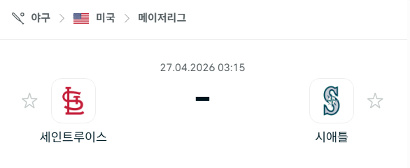 [MLB 메이저리그] 4월27일 세인트루이스 카디널스 vs 시애틀 매리너스 | 스포츠 분석 무료 중계 토친놈