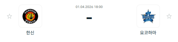 [일본야구 NPB] 2026년04월01일 한신 타이거즈 vs 요코하마 DeNA베이스타스 | 스포츠 분석 무료 중계 토친놈