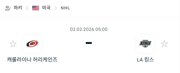 [아이스하키 NHL] 02월02일 캐롤라이나 허리케인스 vs LA 킹스 | 스포츠 분석 무료 중계 토친놈