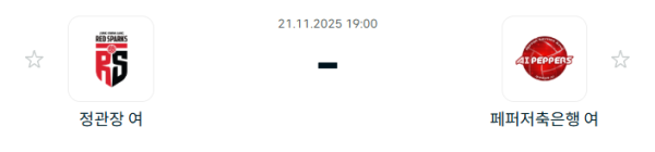 [V-리그 여자부] 2025년11월 21일 정관장 레드스파크스 vs 페퍼저축은행 AI 페퍼스 배구단 | 스포츠 분석 무료 중계 토친놈