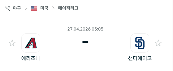 [MLB 메이저리그] 4월27일 애리조나 다이아몬드백스 vs 샌디에이고 파드리스 | 스포츠 분석 무료 중계 토친놈