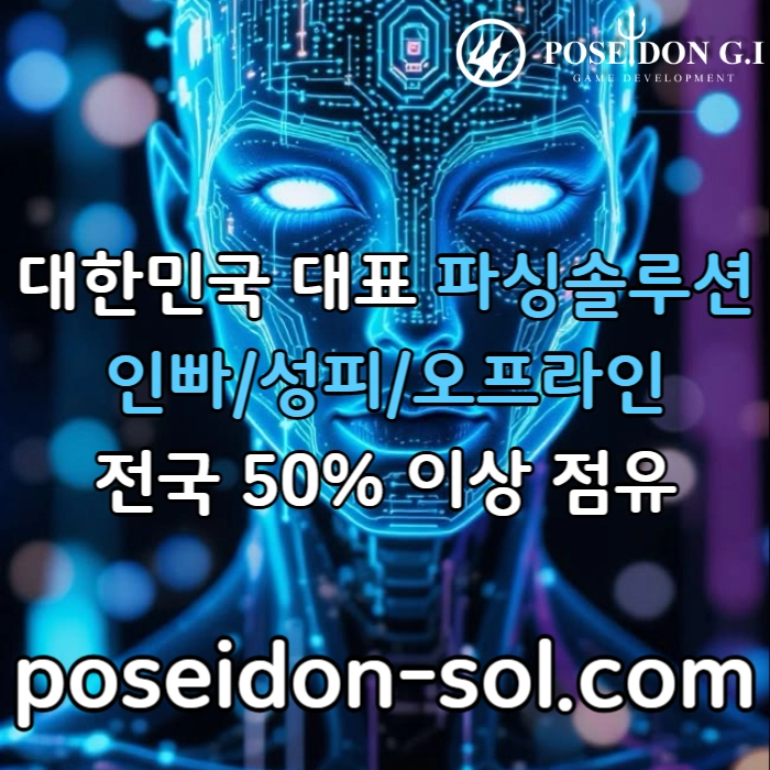 카지노솔루션 | 바카라솔루션 | 카지노분양 | 파싱솔루션 | 성피솔루션 | 포세이돈솔루션