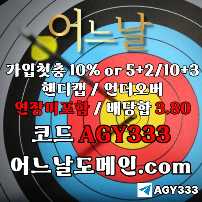 [[[어느날]]] 핸디캡/언더오버 연장미포함 | 배당합 3.80