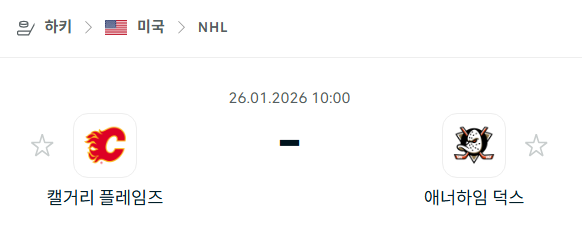 [아이스하키 NHL] 01월25일 캘거리 플레임스 vs 애너하임 덕스 | 스포츠 분석 무료 중계 토친놈